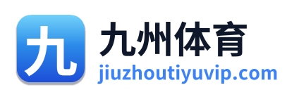 九州体育